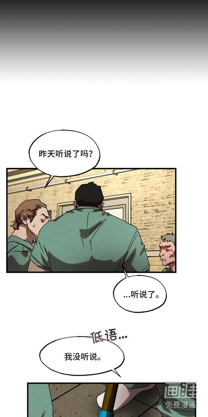第8章：我行我素