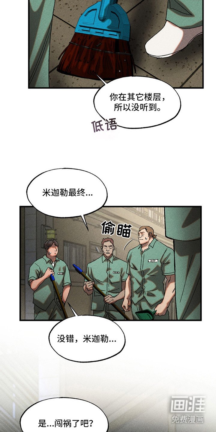 第8章：我行我素