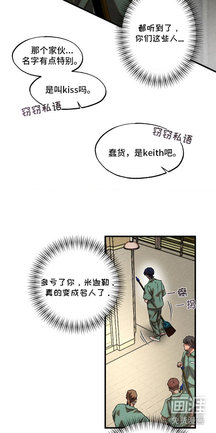 第8章：我行我素