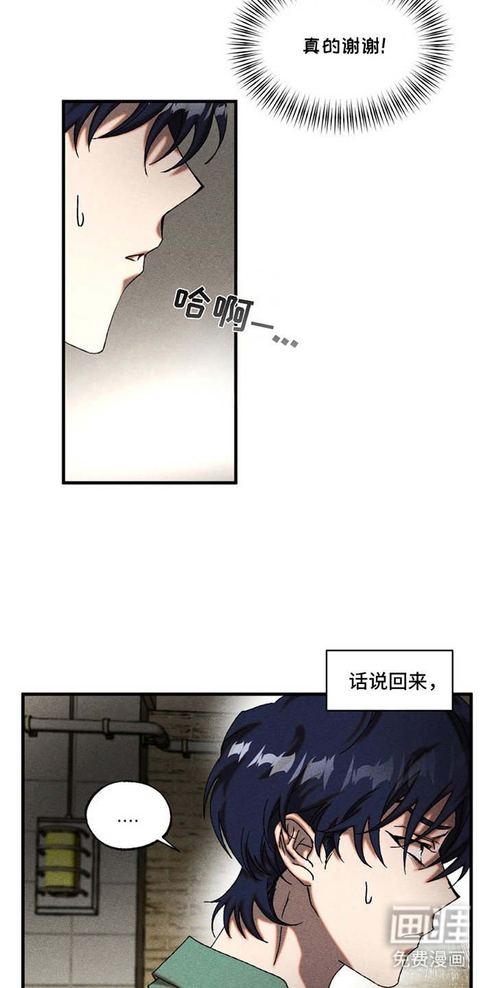 第8章：我行我素