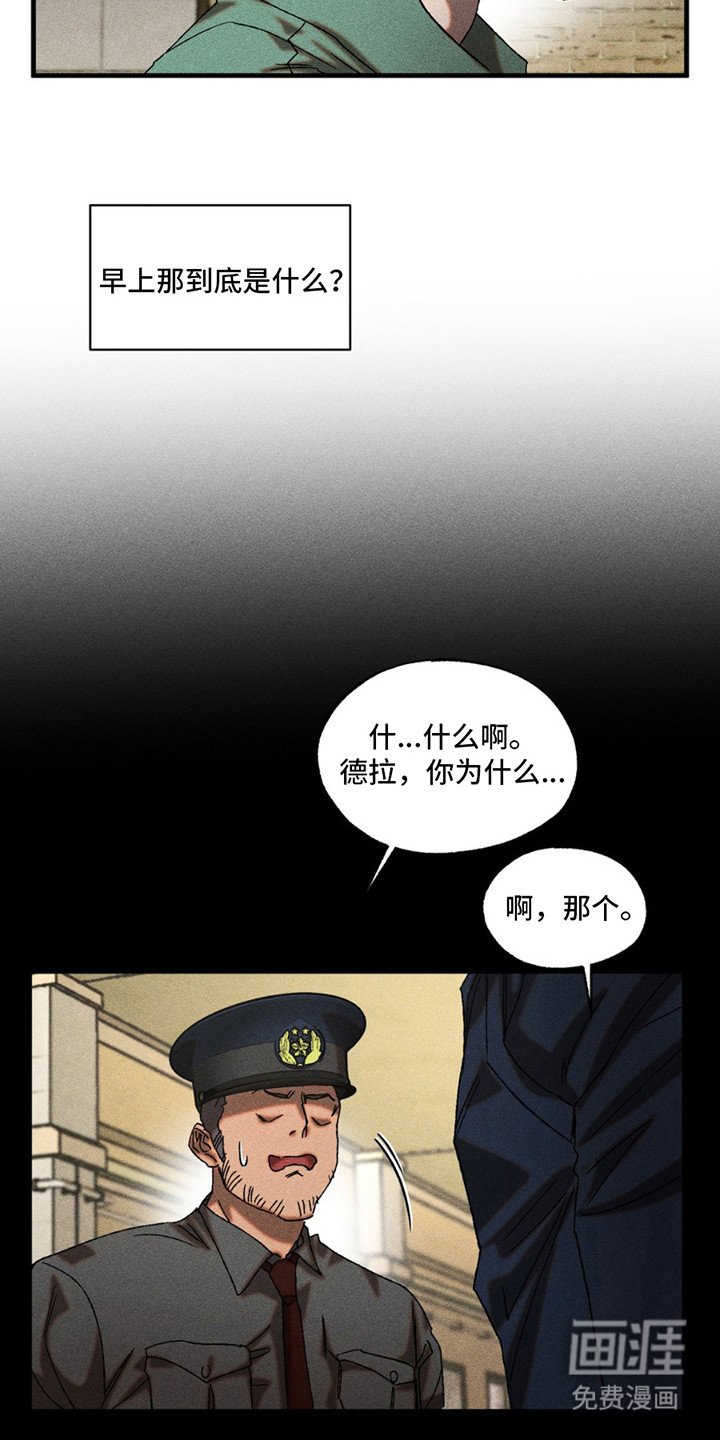 第8章：我行我素