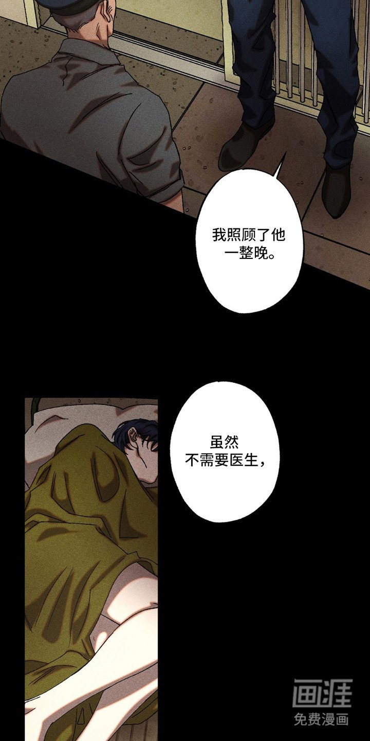 第8章：我行我素