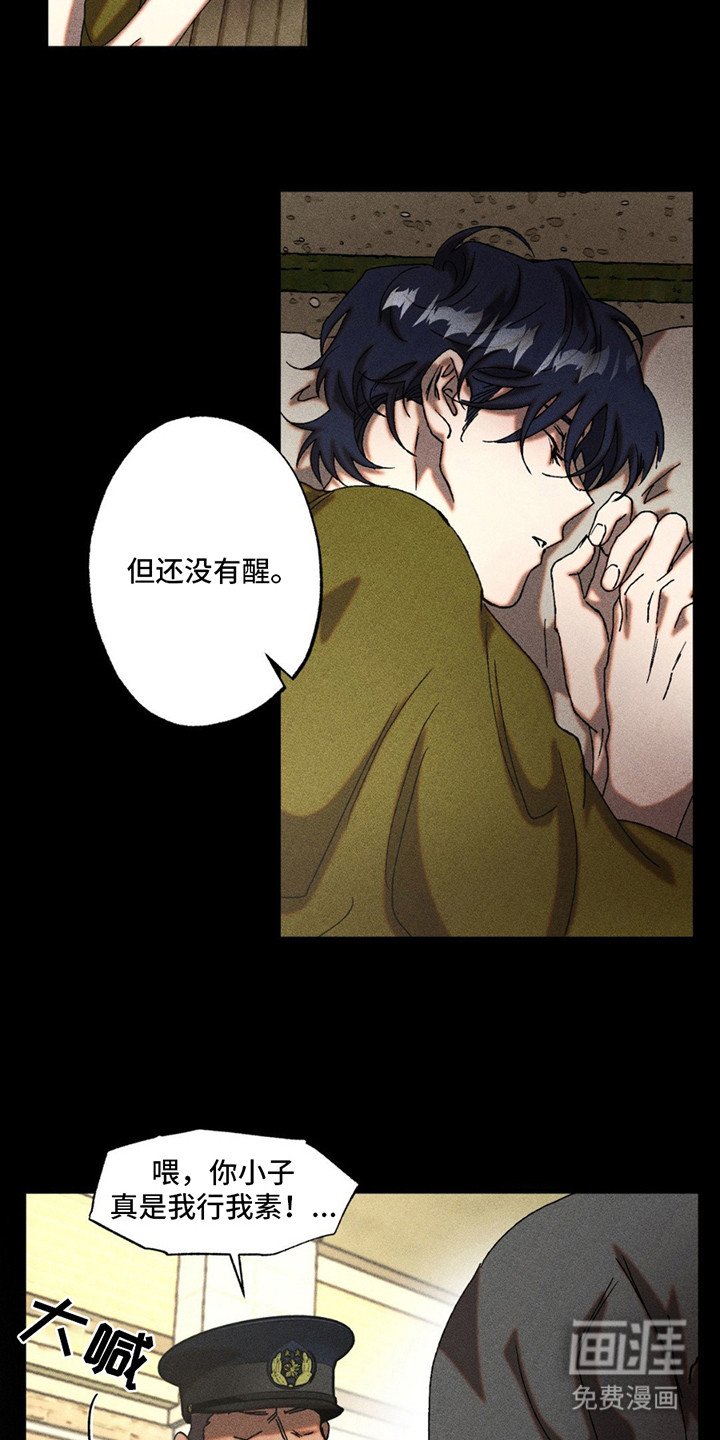 第8章：我行我素