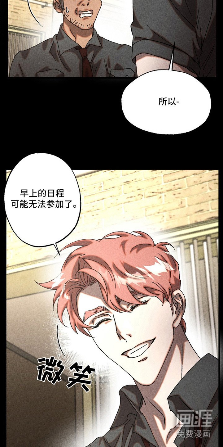 第8章：我行我素
