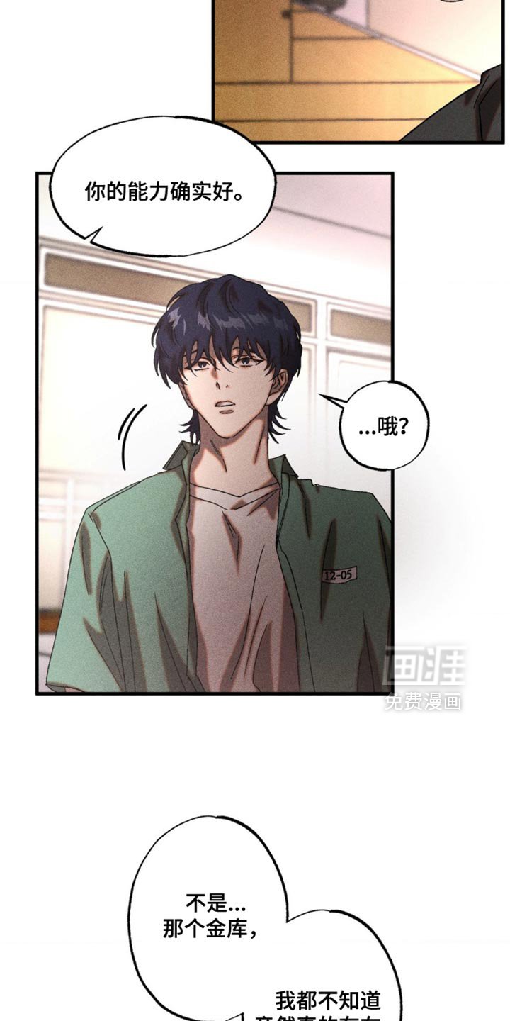 第81章：马上带过去