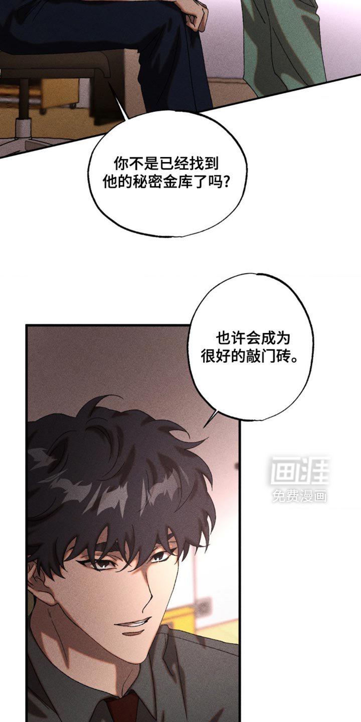 第81章：马上带过去