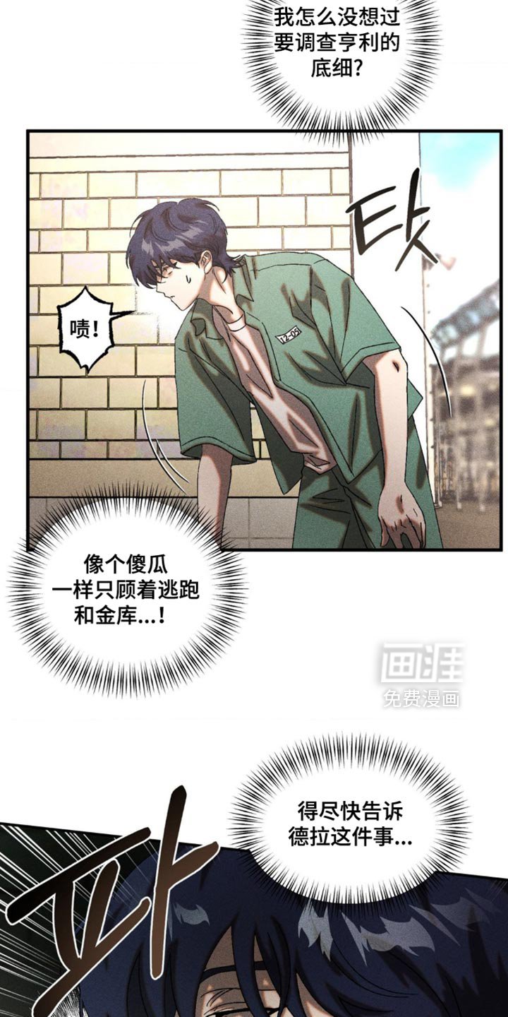第81章：马上带过去