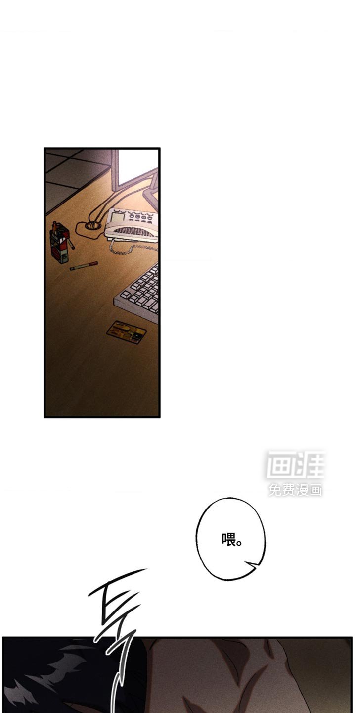 第82章：胆子真大