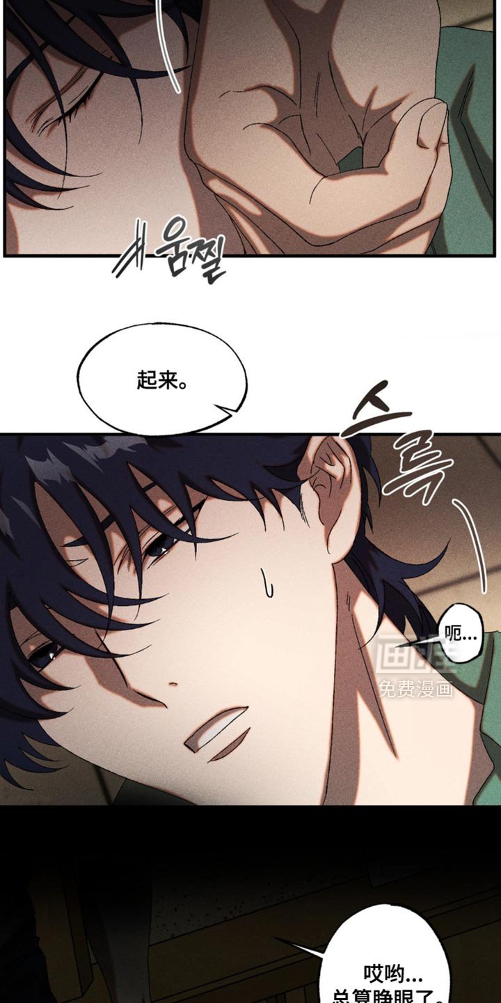 第82章：胆子真大