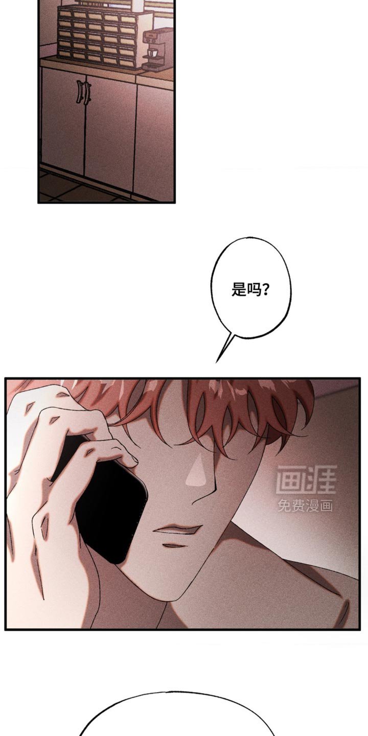 第82章：胆子真大