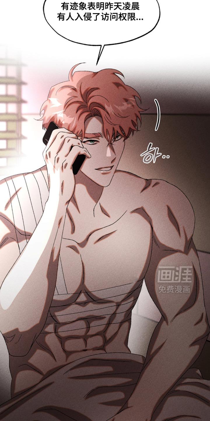 第82章：胆子真大