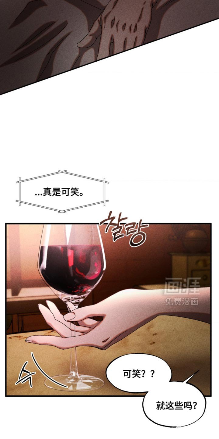 第82章：胆子真大