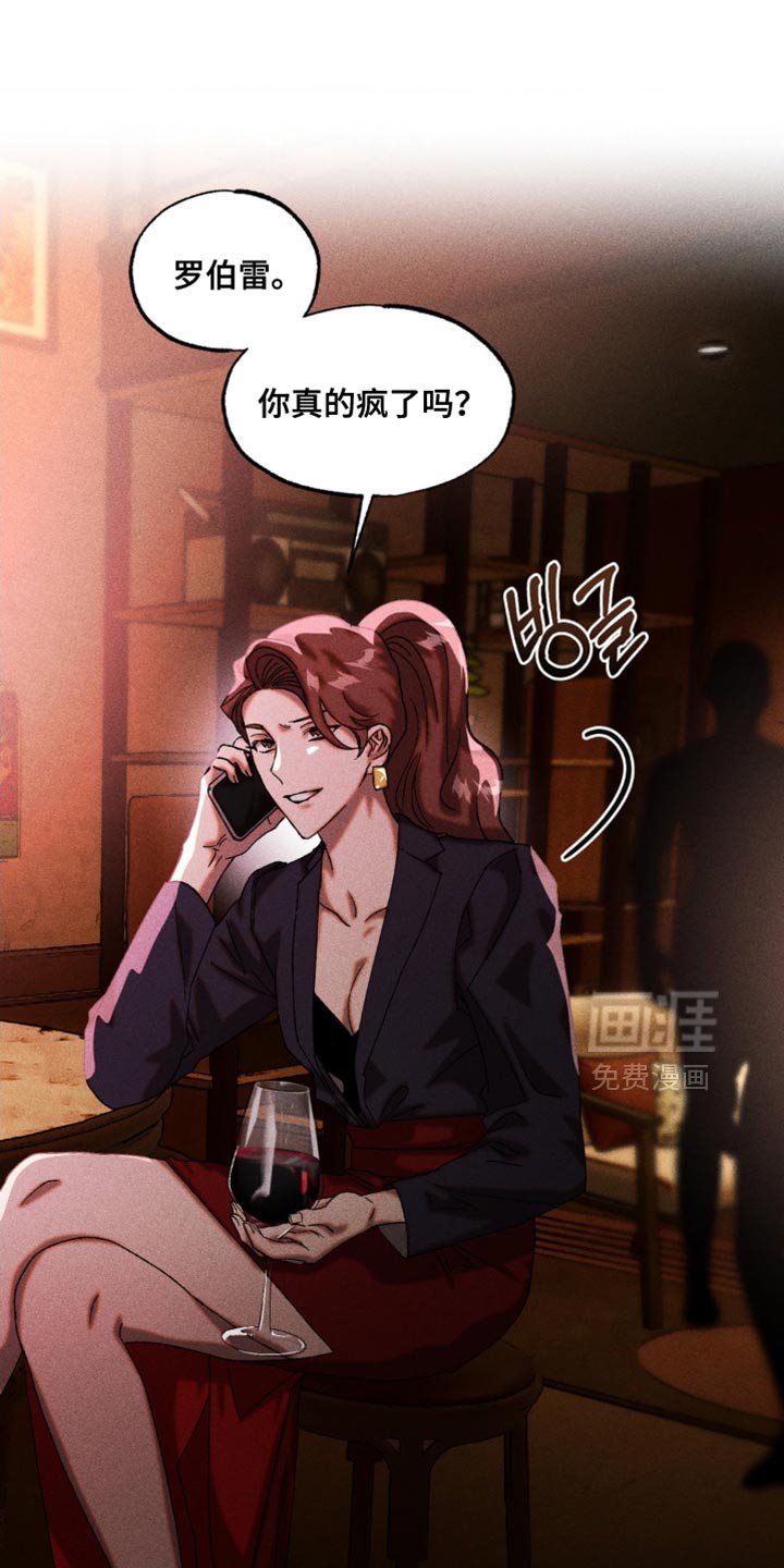 第82章：胆子真大
