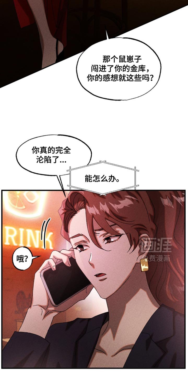 第82章：胆子真大