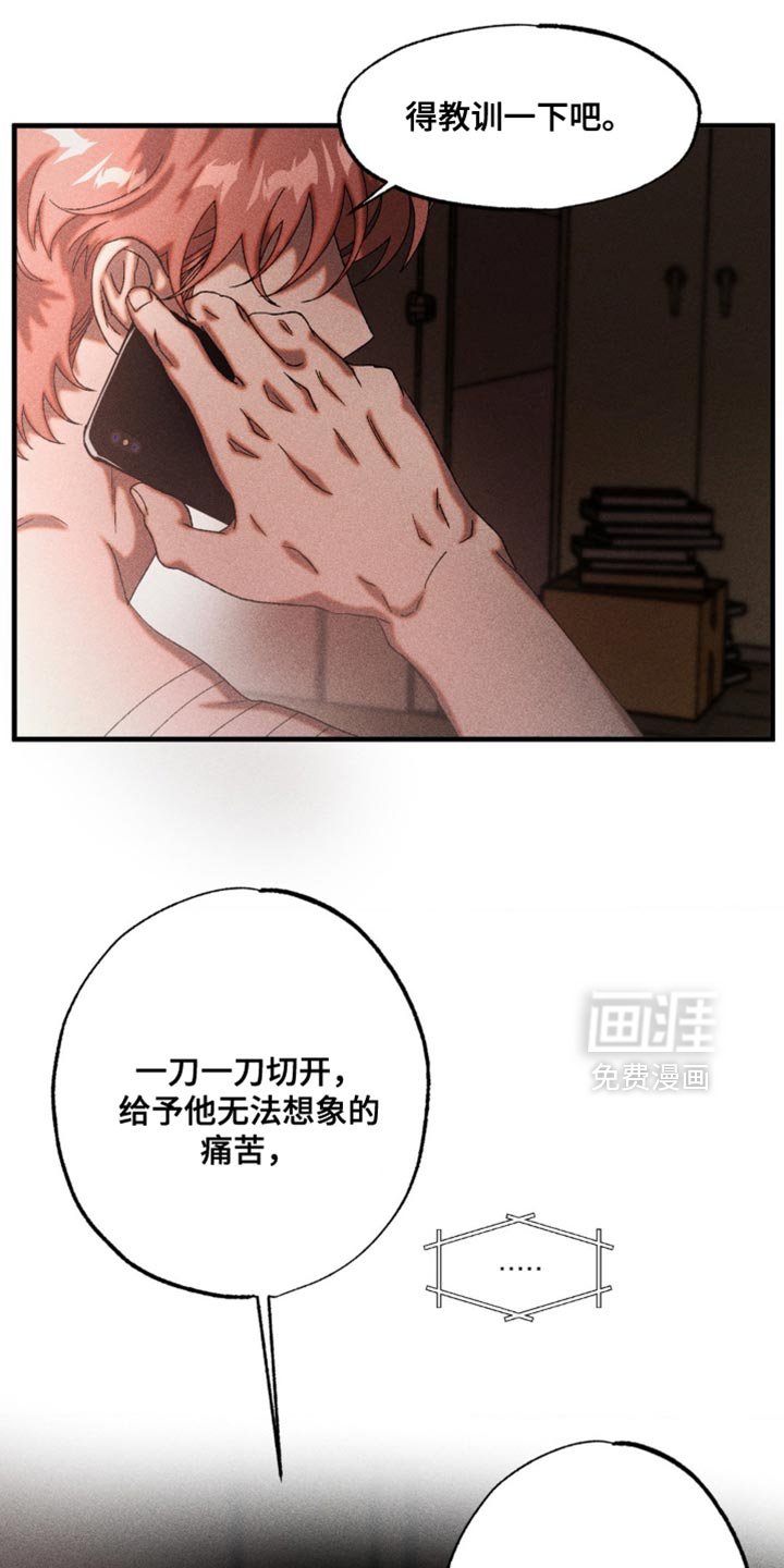 第82章：胆子真大