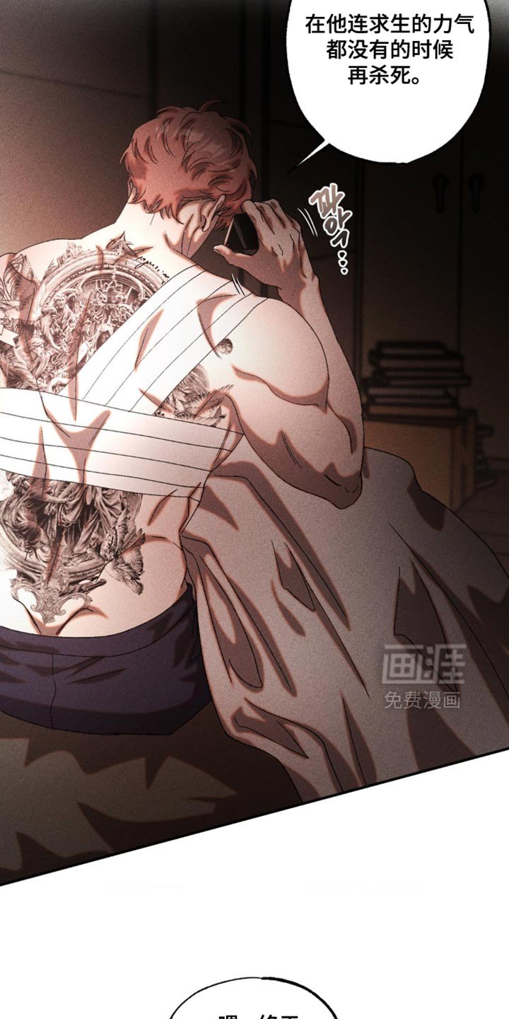第82章：胆子真大