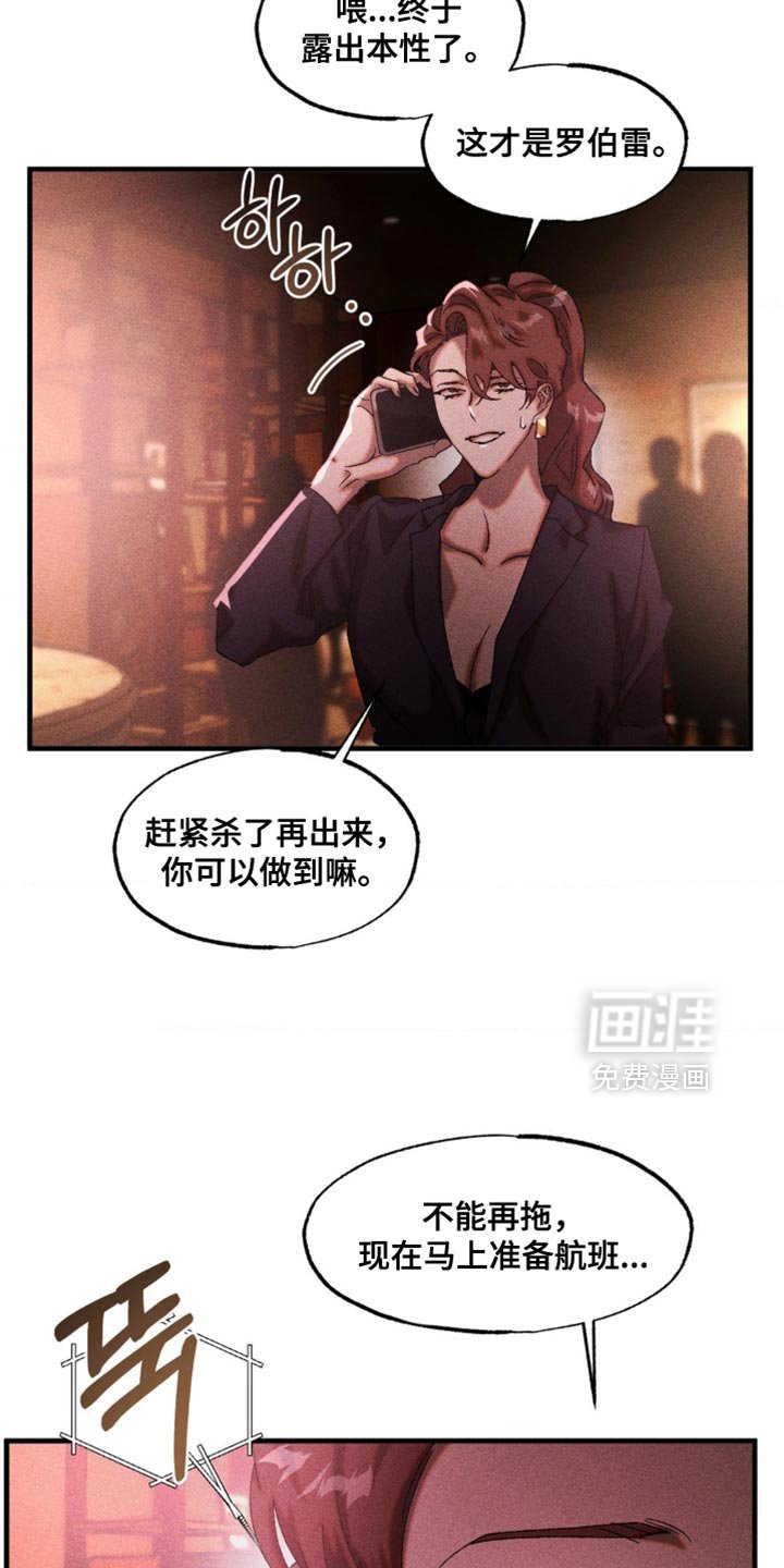 第82章：胆子真大