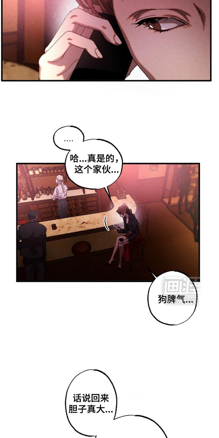 第82章：胆子真大
