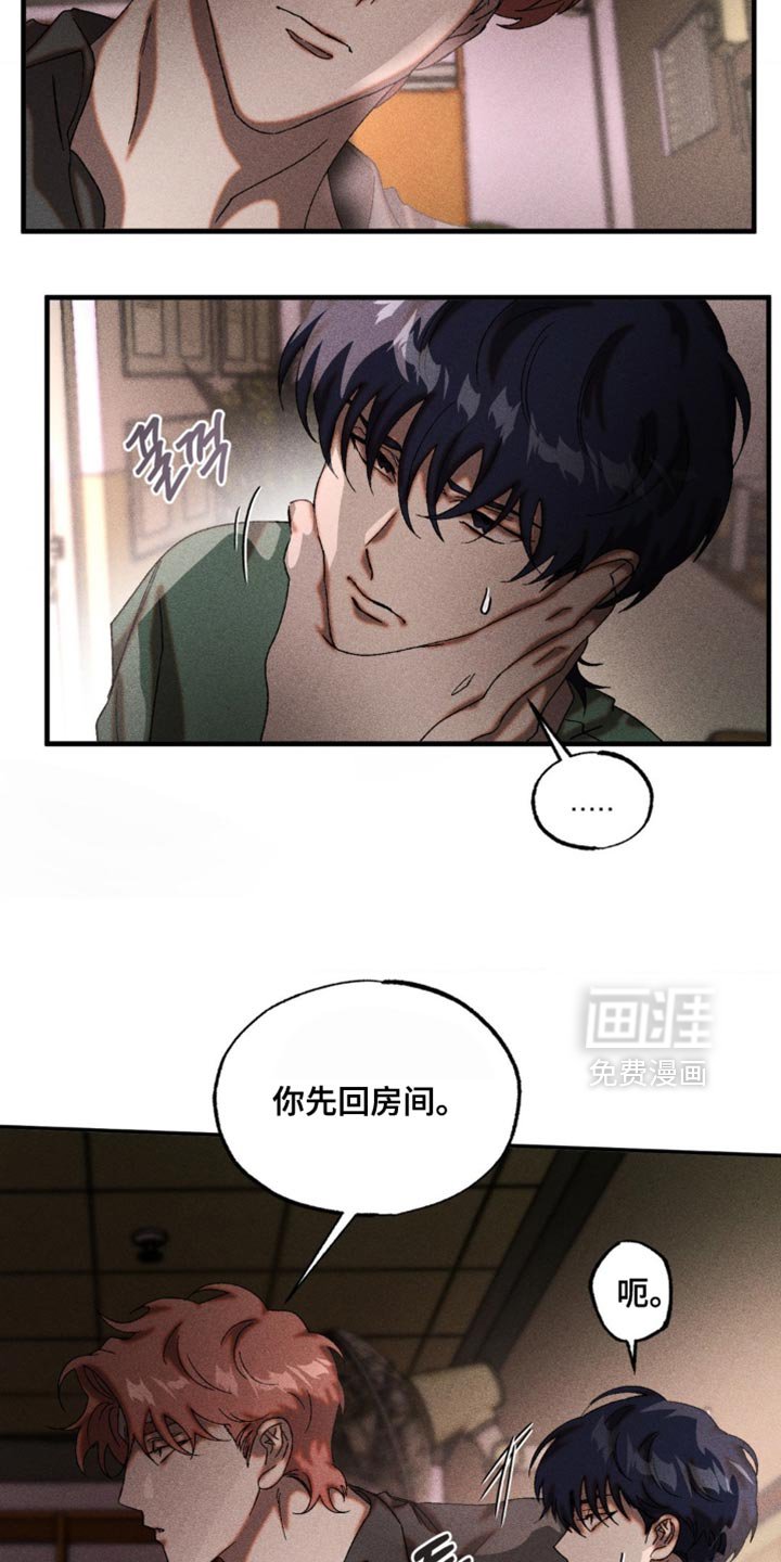第83章：有话要说