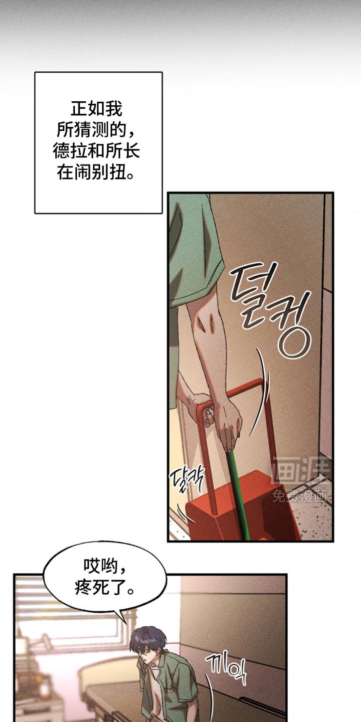 第84章：闹别扭