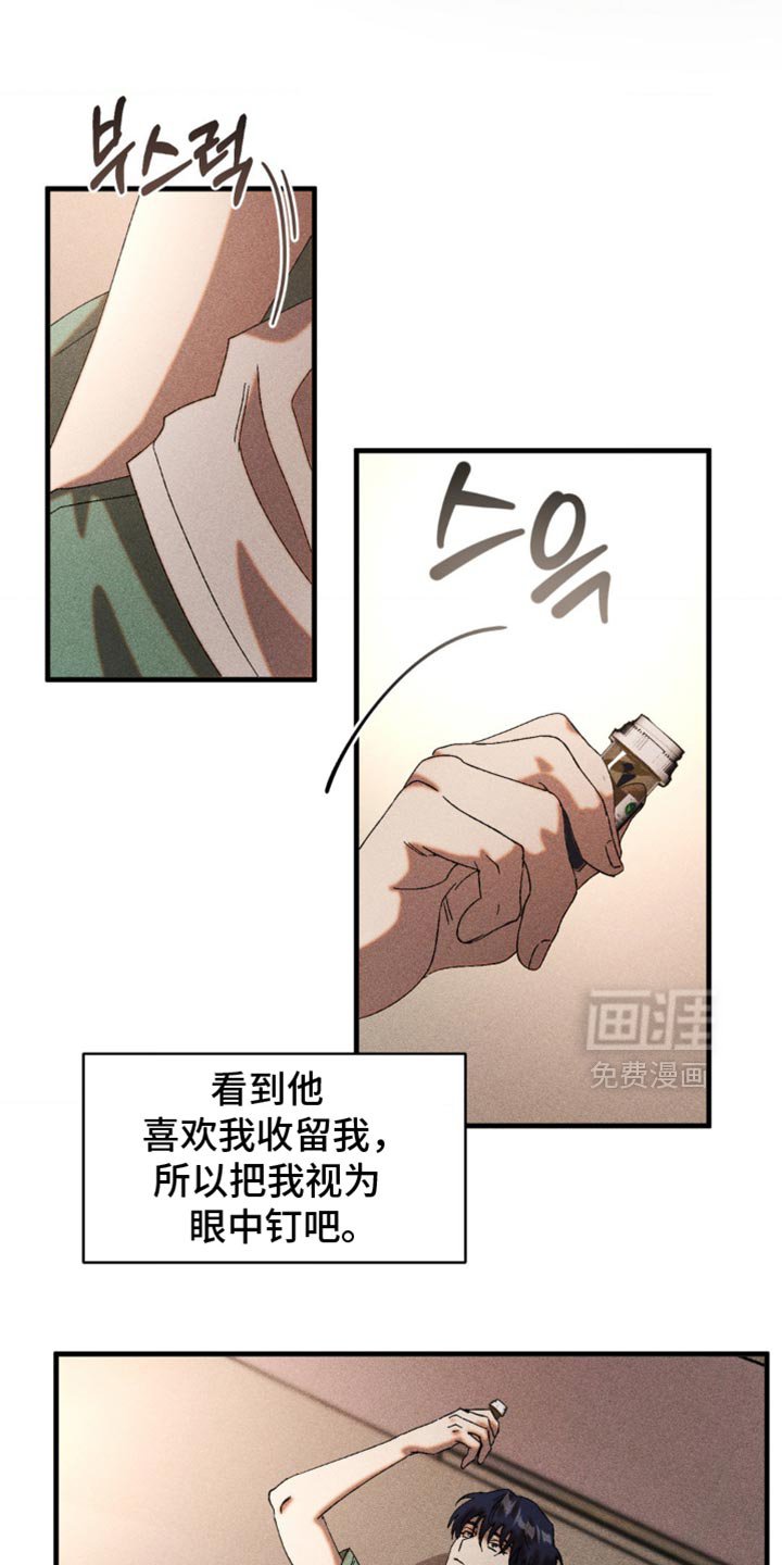第85章：配合一下