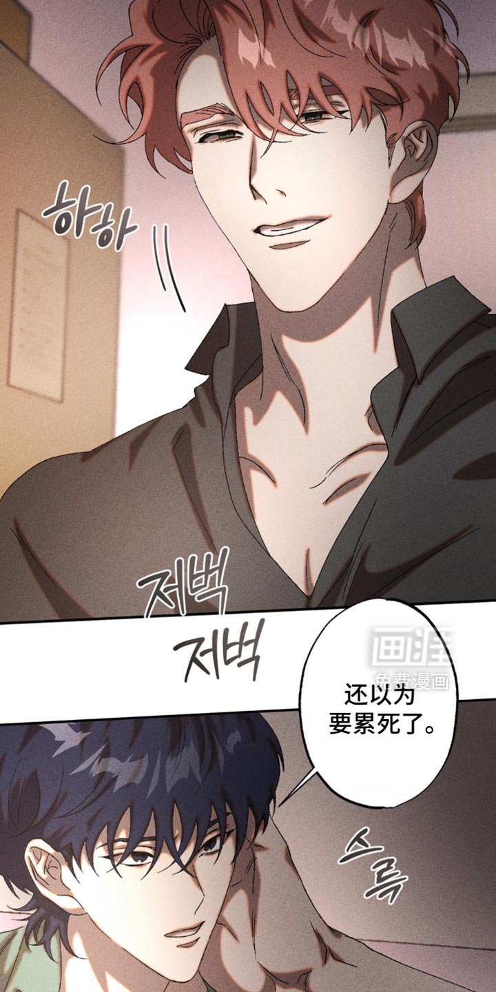 第85章：配合一下