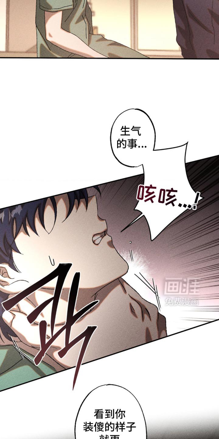 第85章：配合一下