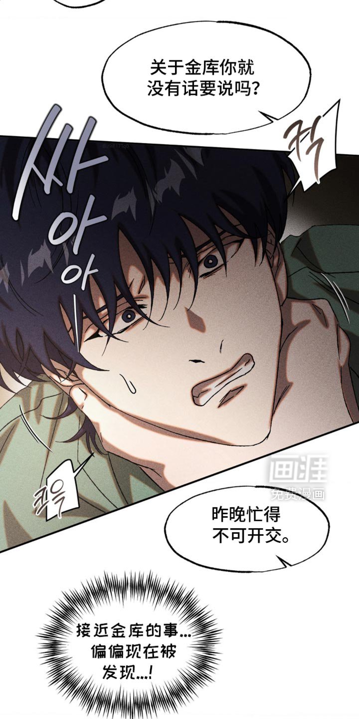 第85章：配合一下