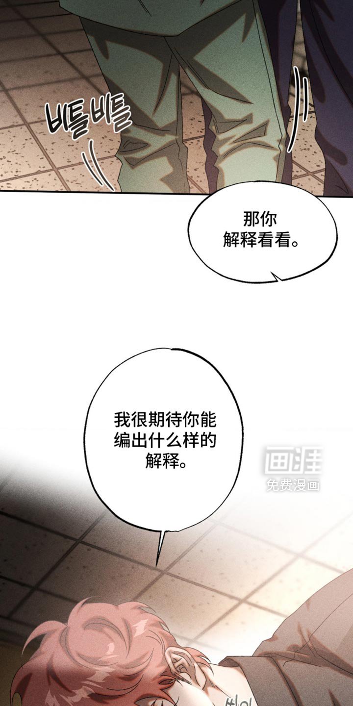 第85章：配合一下