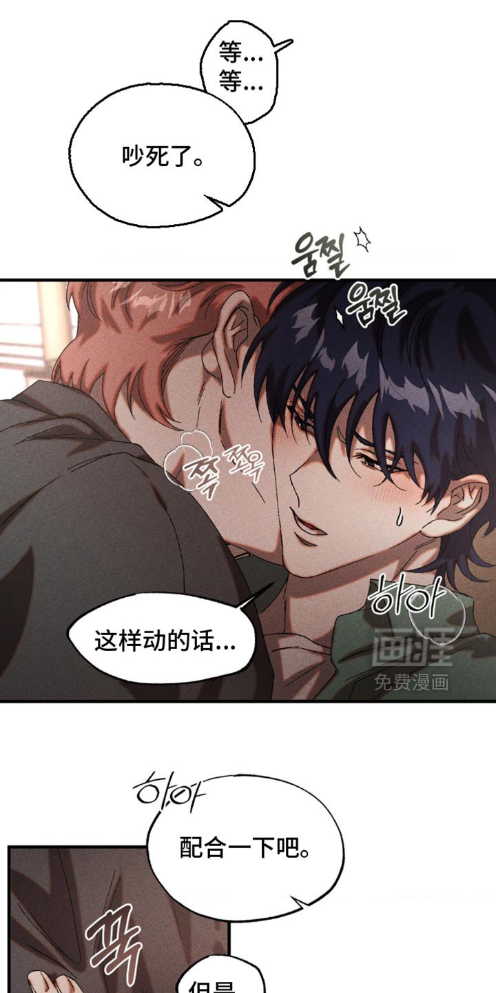 第85章：配合一下