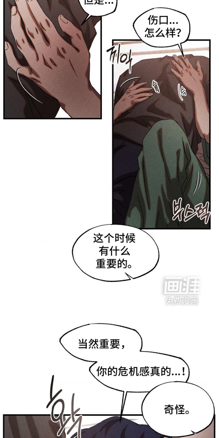 第85章：配合一下