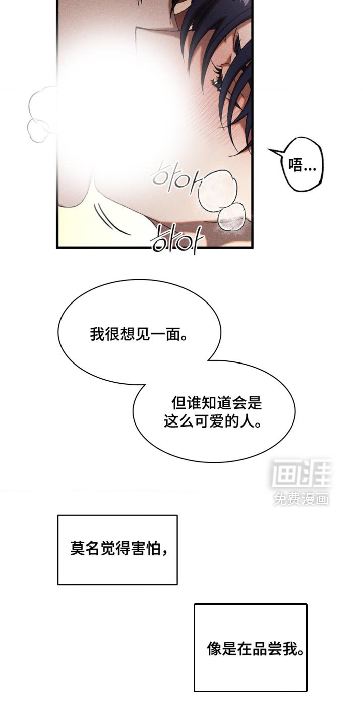 第86章：我也有问题问你