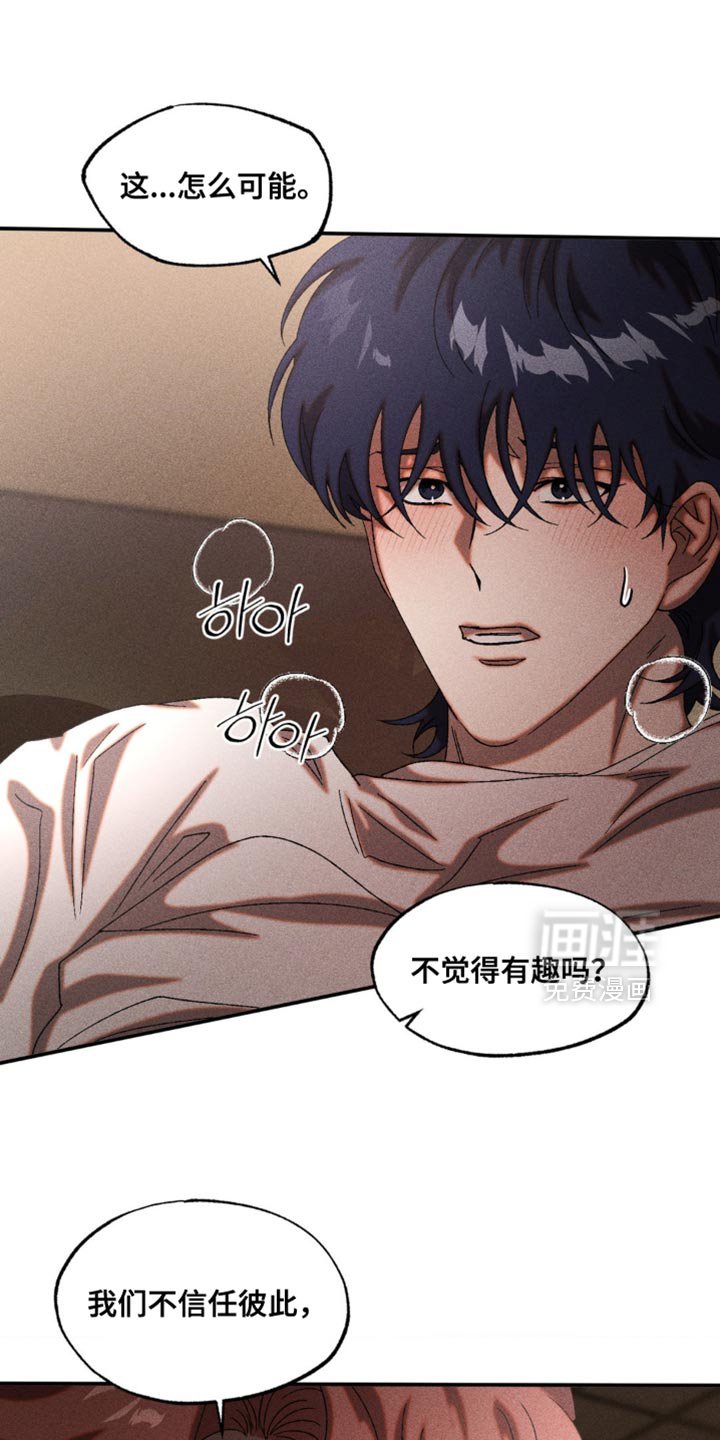 第86章：我也有问题问你
