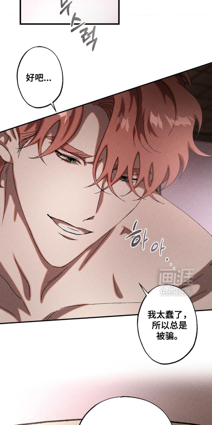 第86章：我也有问题问你