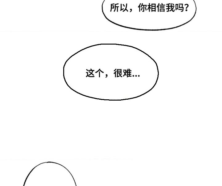 第86章：我也有问题问你