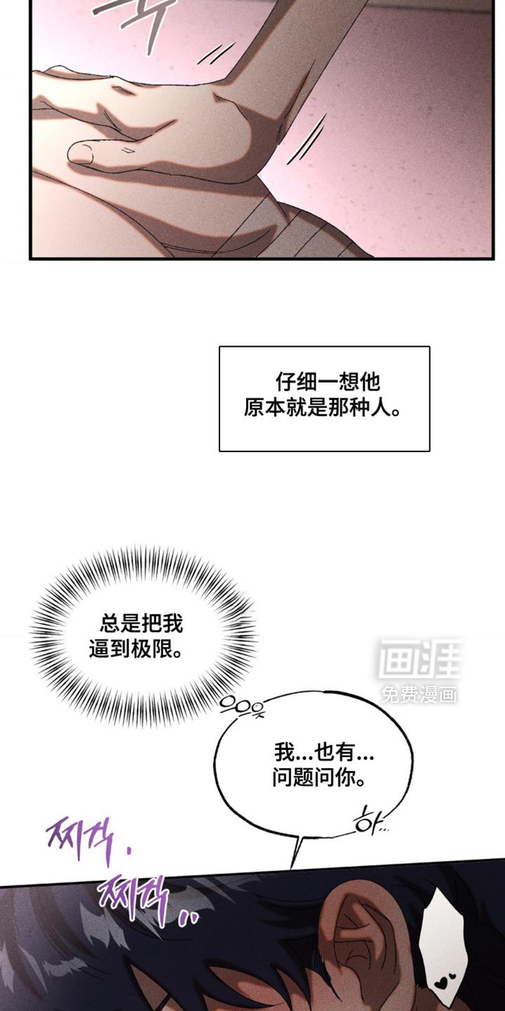 第86章：我也有问题问你