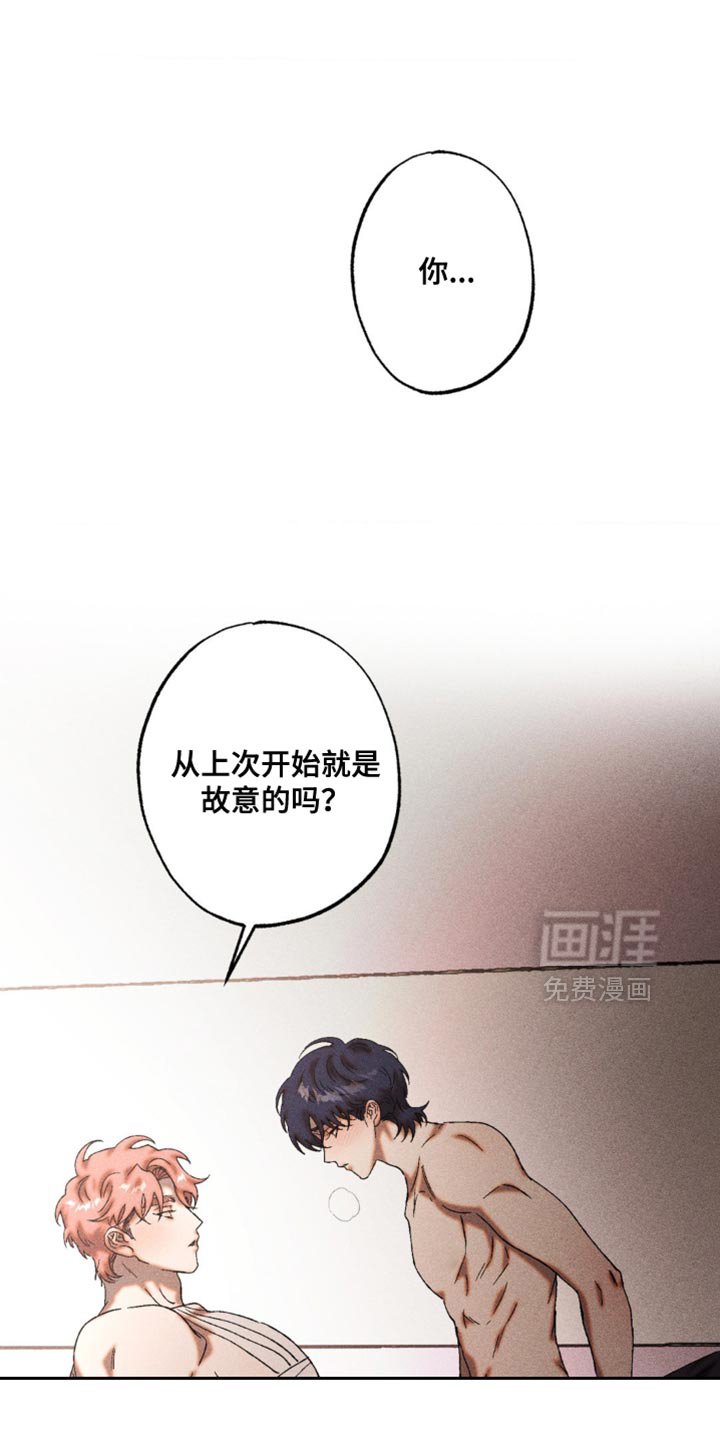 第87章：吃醋