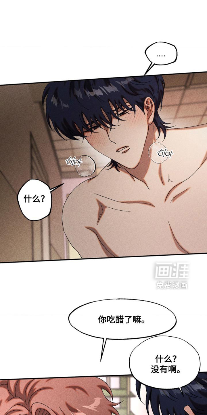 第87章：吃醋