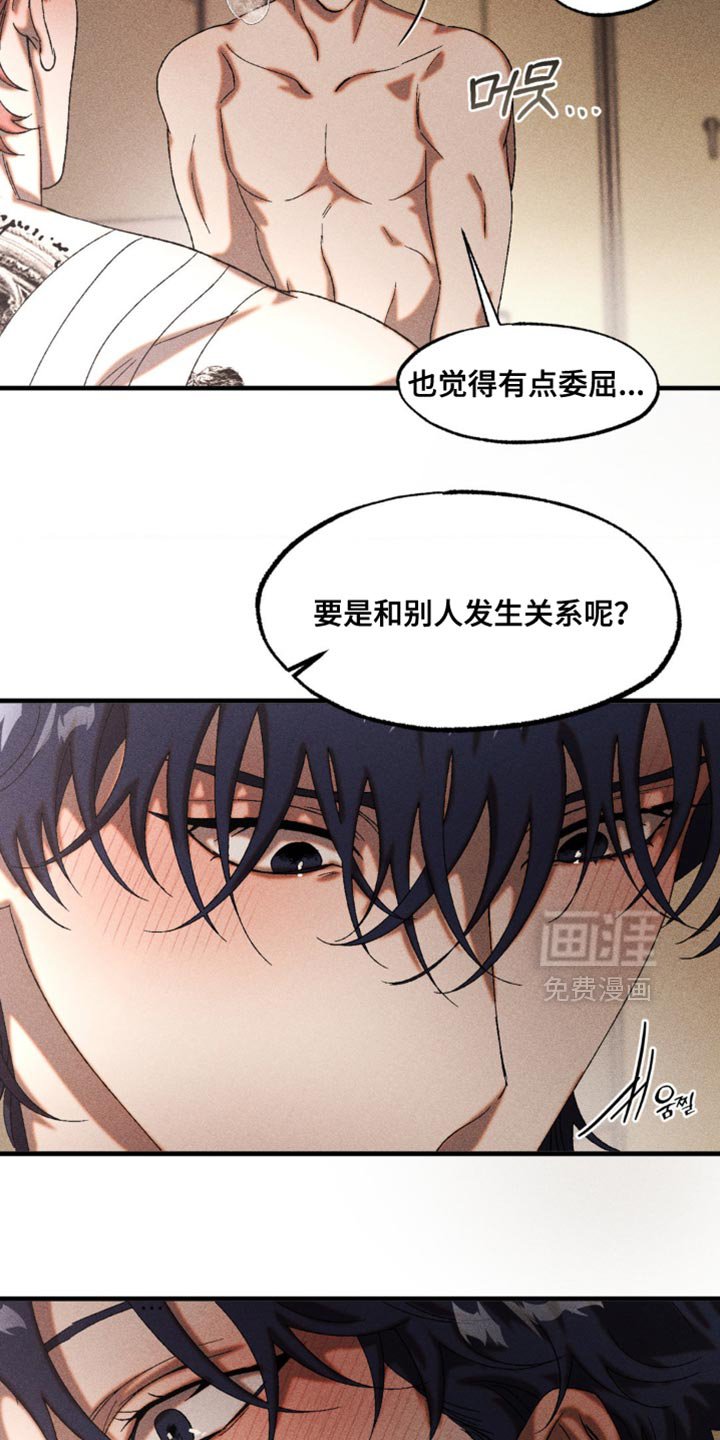 第87章：吃醋