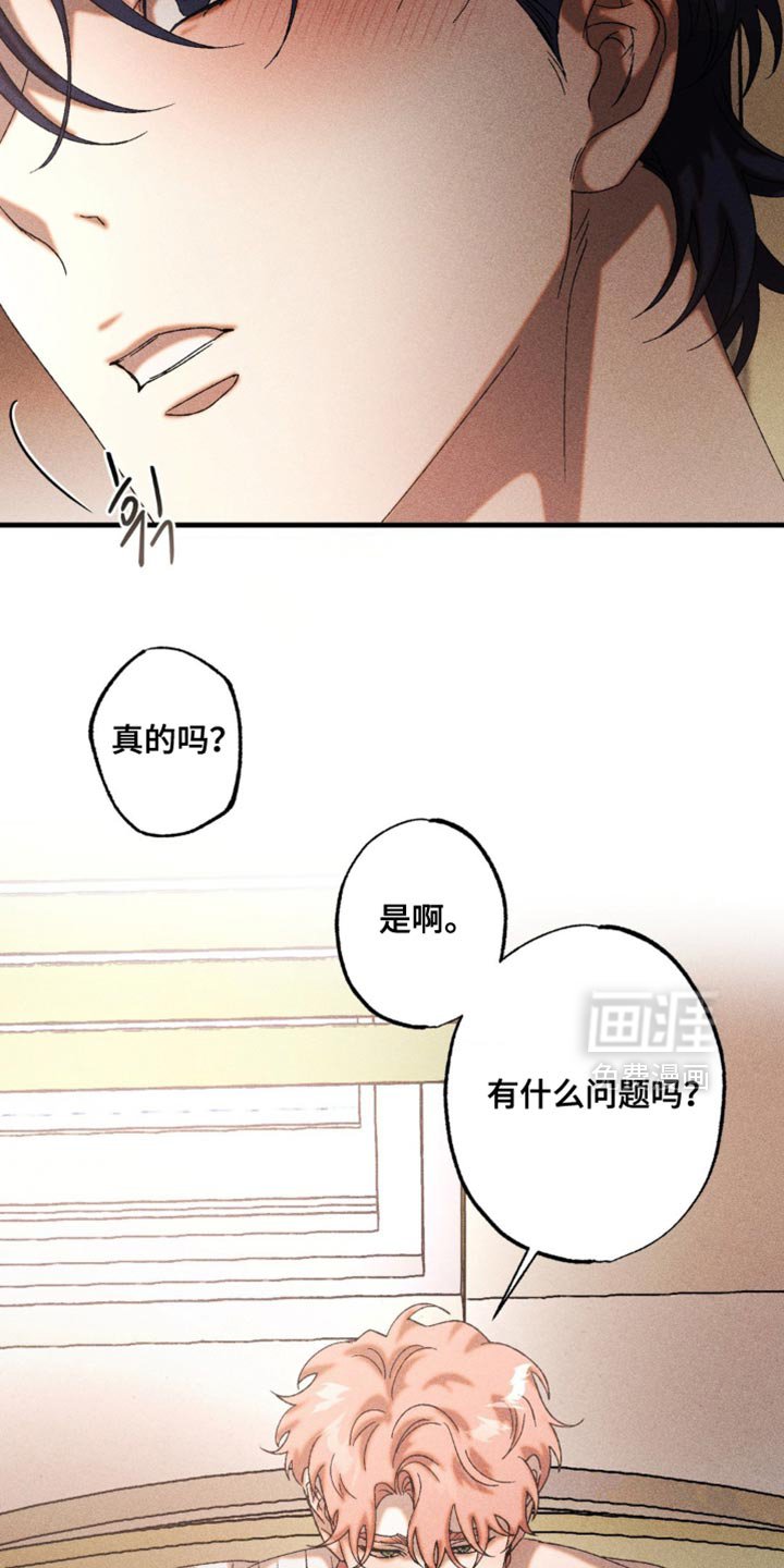第87章：吃醋