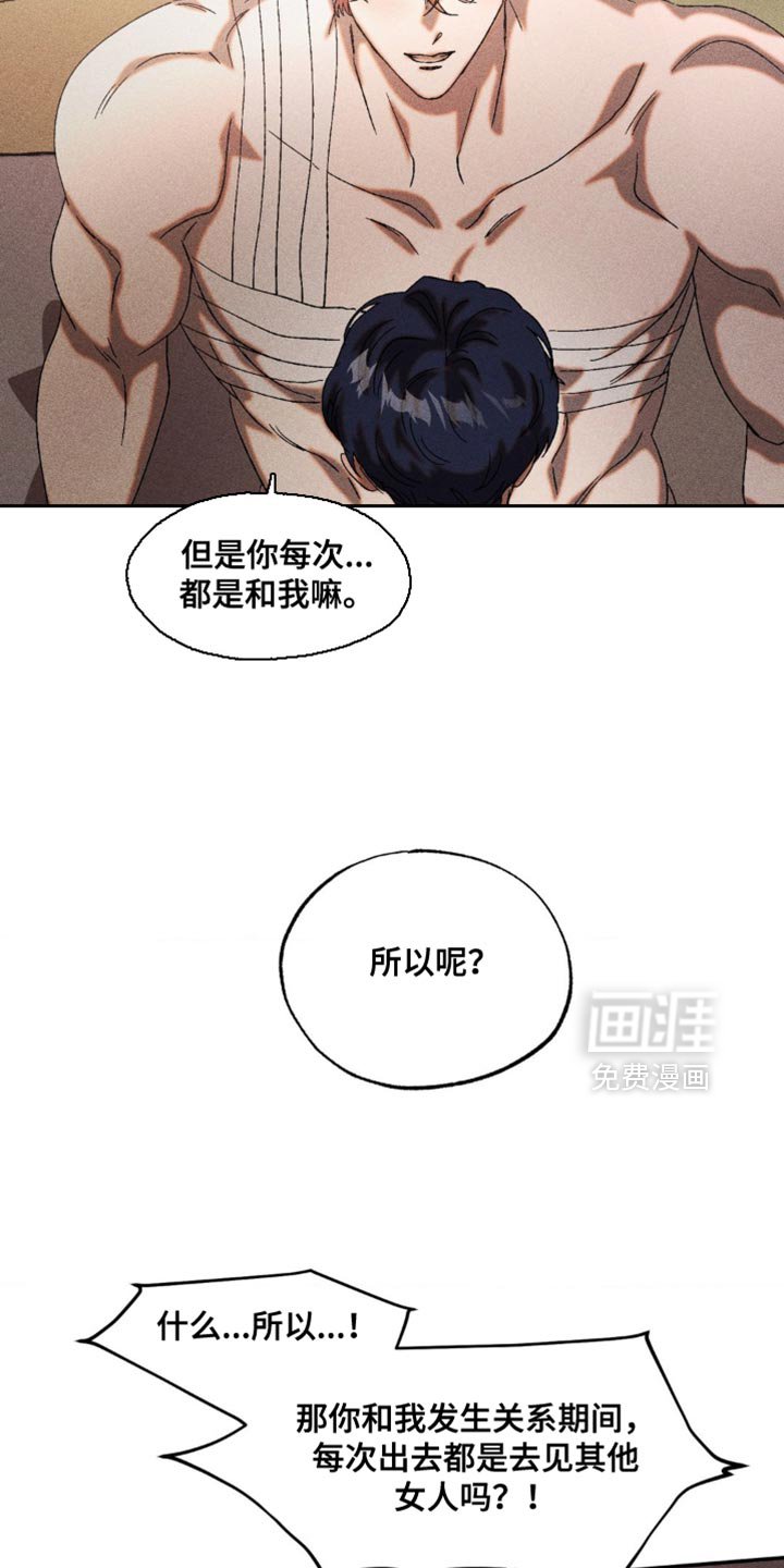 第87章：吃醋