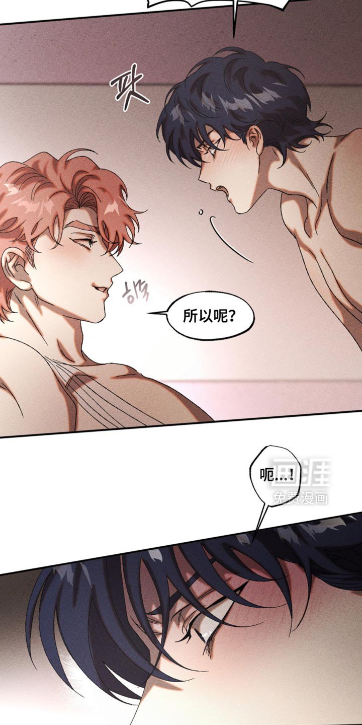 第87章：吃醋