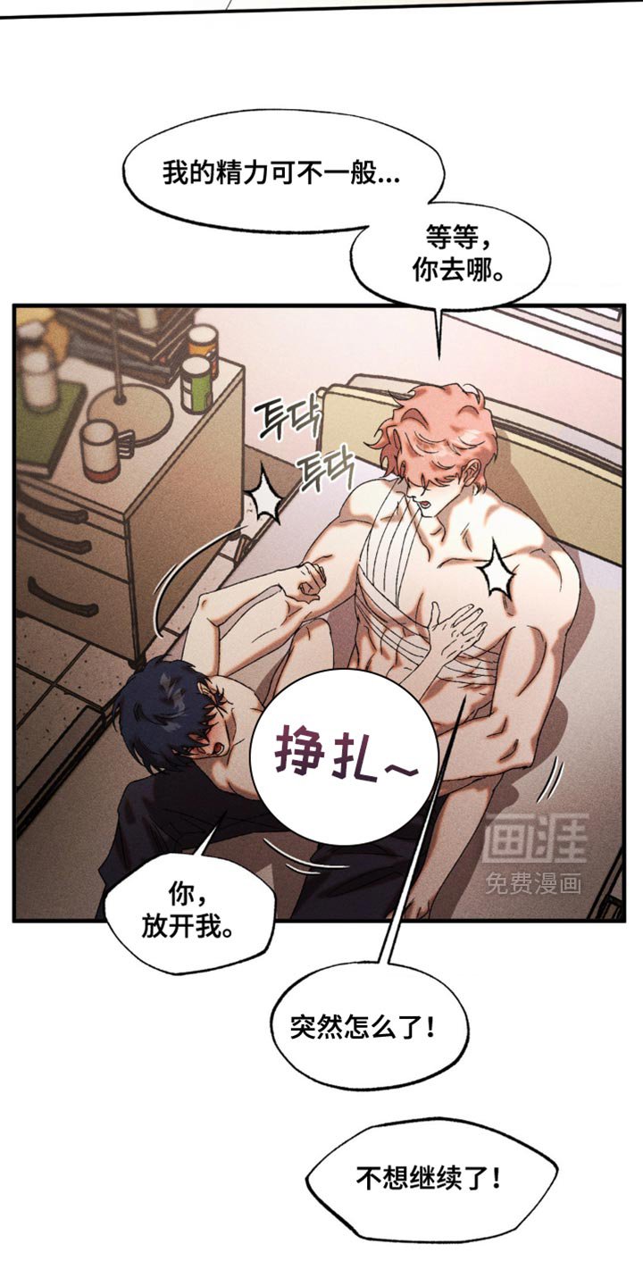 第87章：吃醋