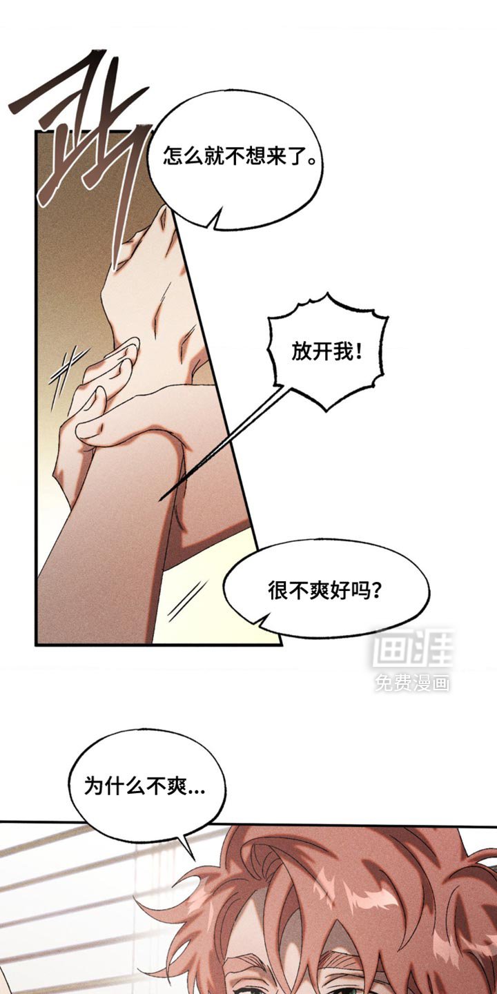 第87章：吃醋