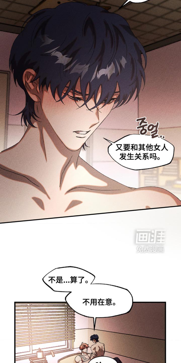 第87章：吃醋