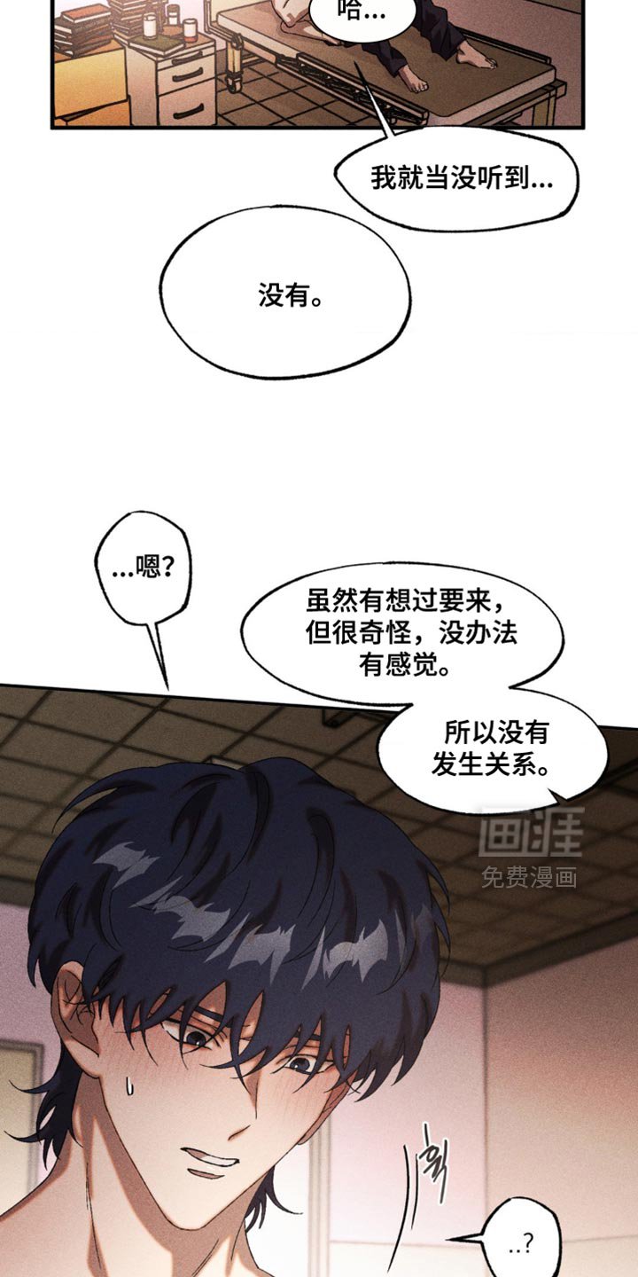 第87章：吃醋