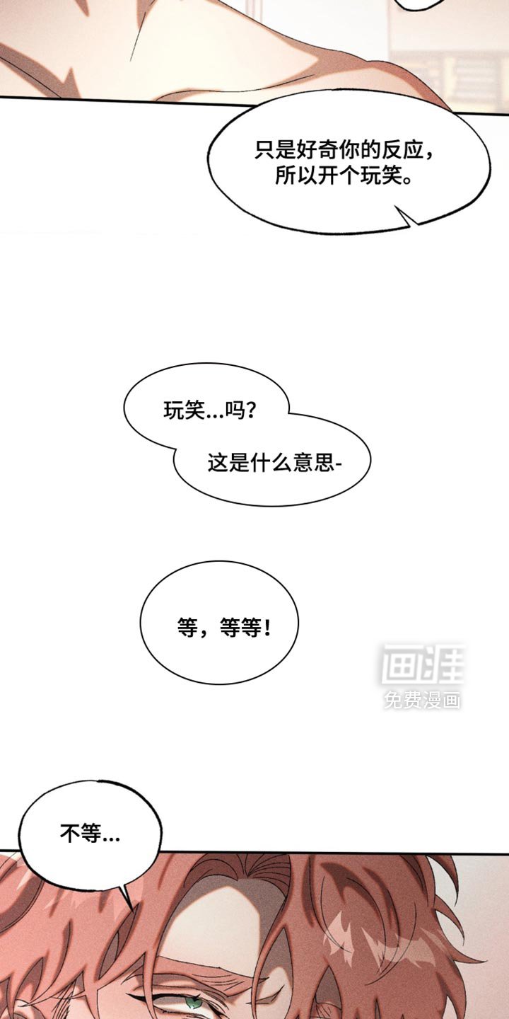 第87章：吃醋