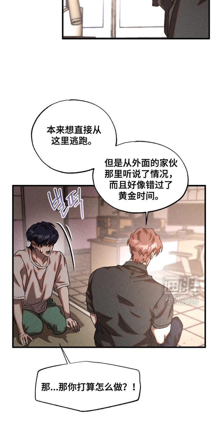 第88章：只能突破