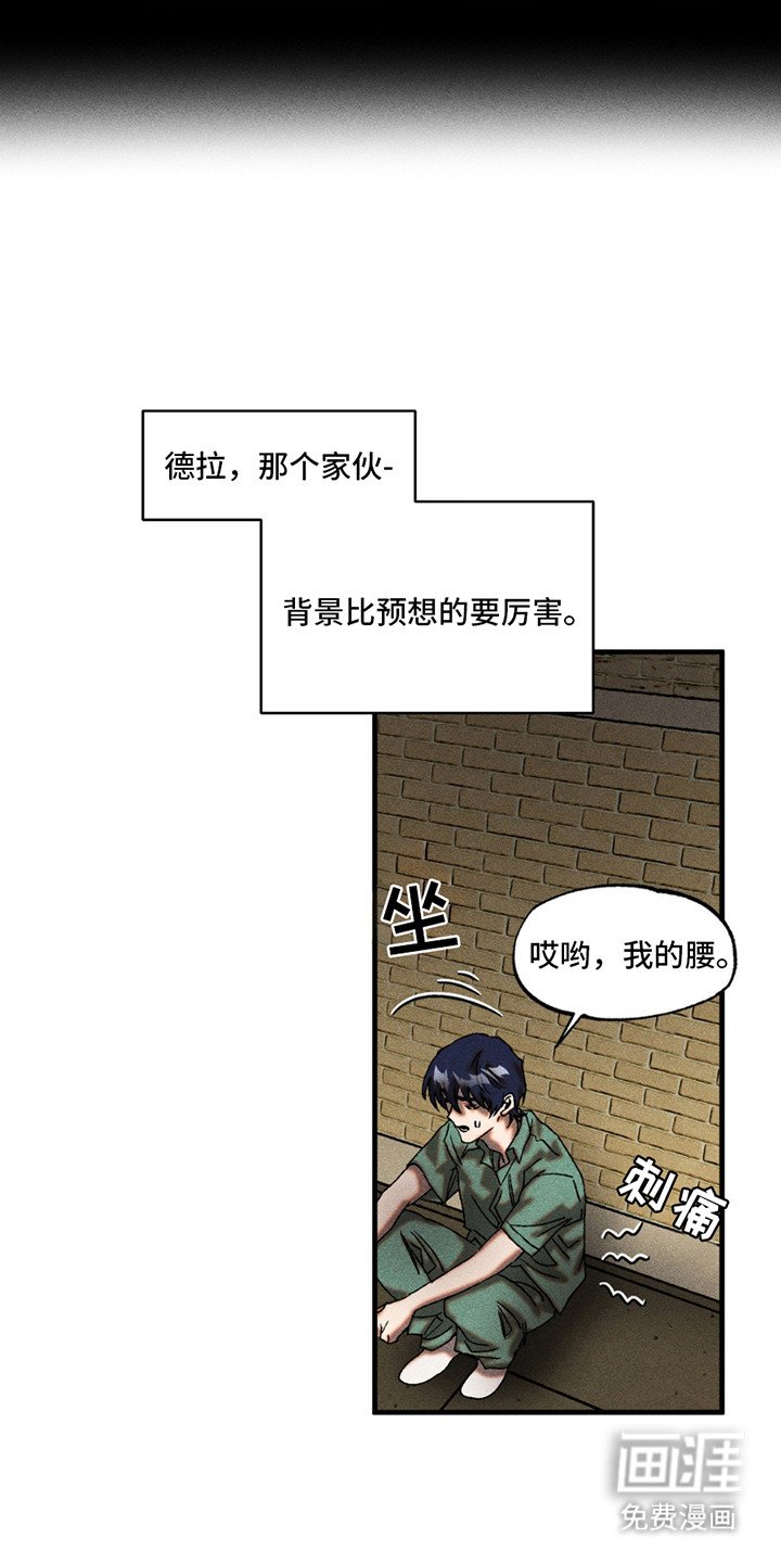 第9章：魔鬼