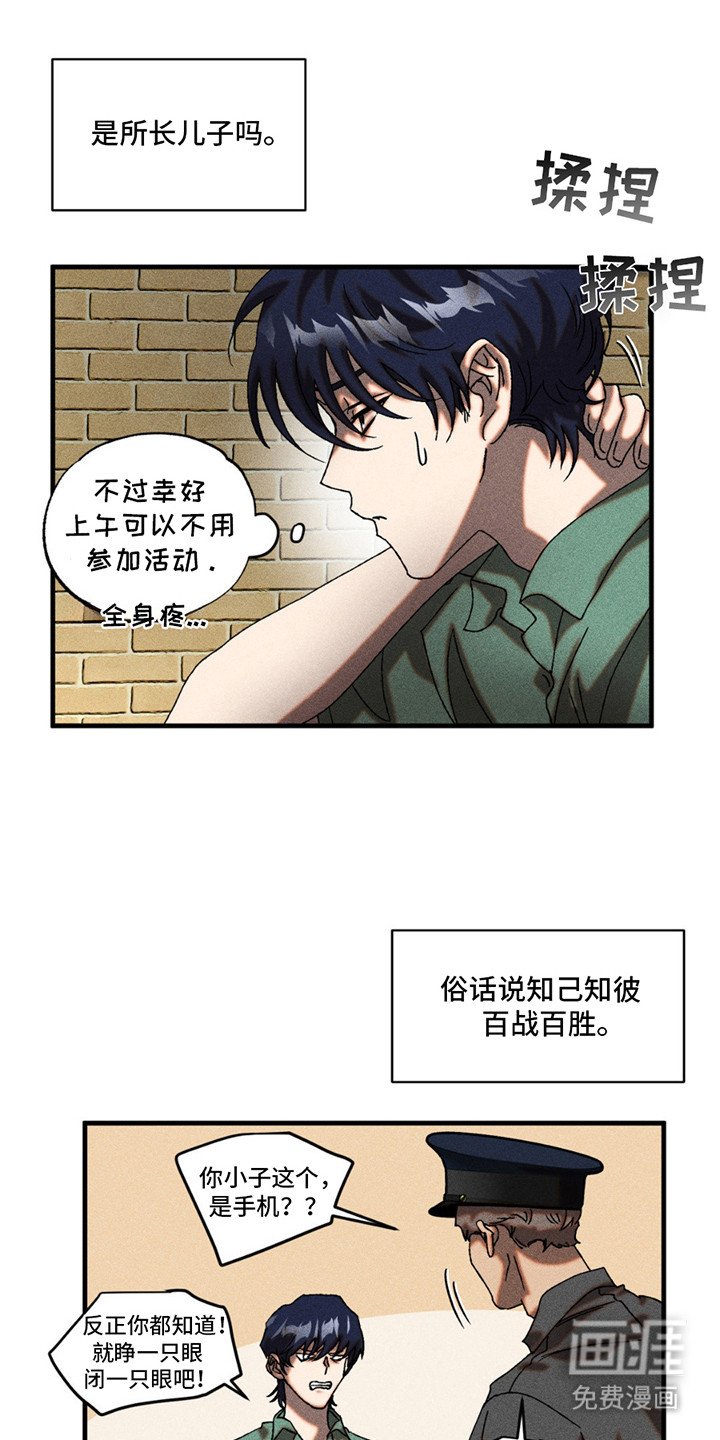 第9章：魔鬼